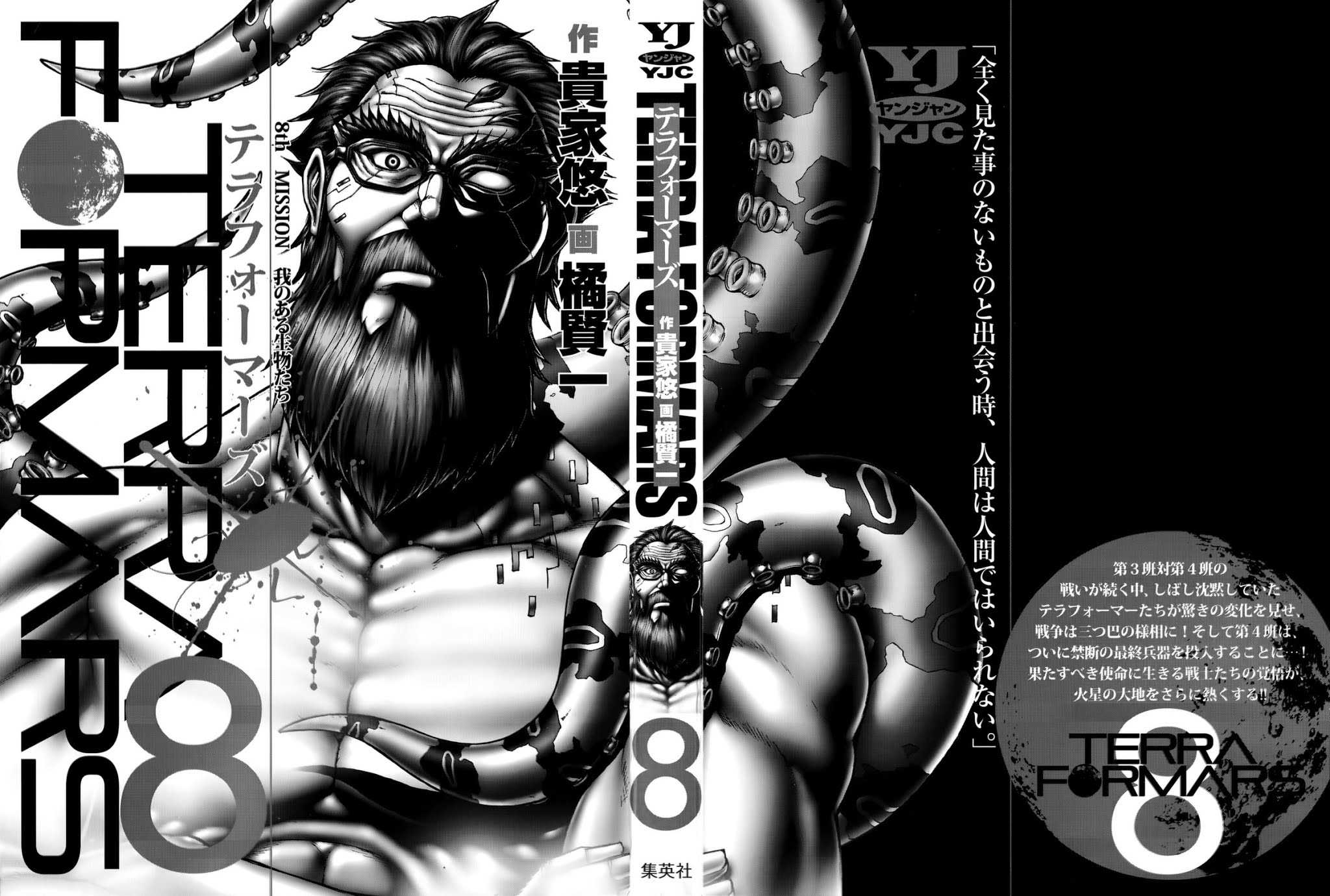 Terra Formars, Chapter 64 image 02